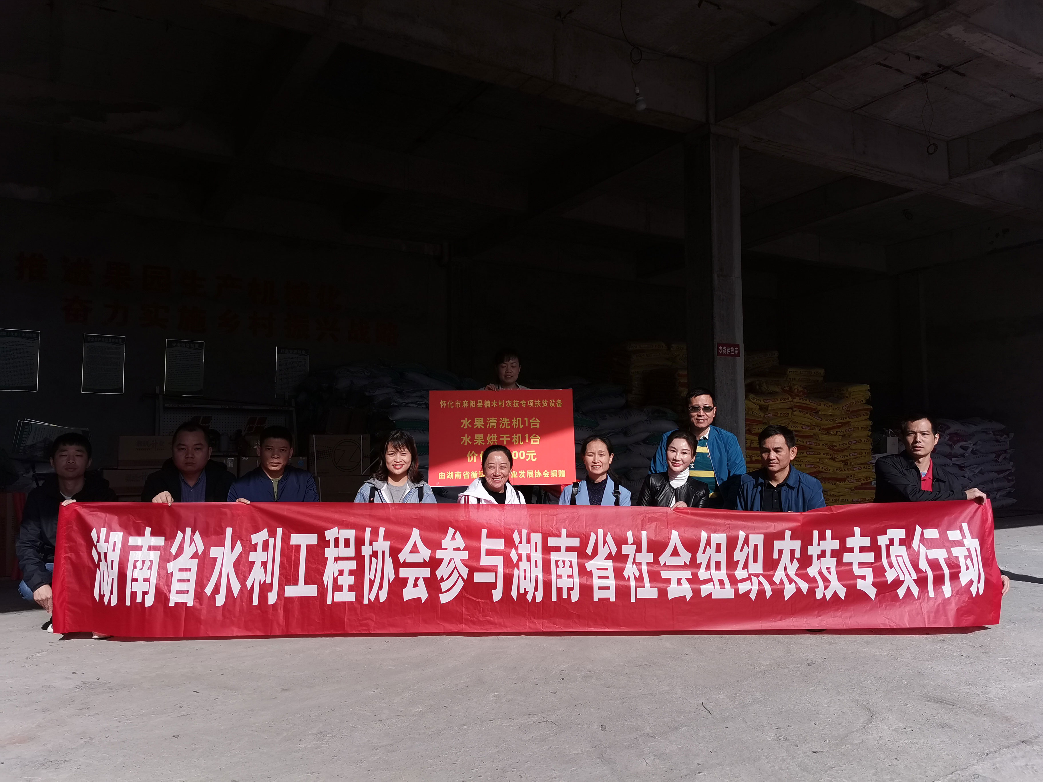 脫貧幫扶，我們在路上-蒸湘參與湖南省社會組織農技專項行動